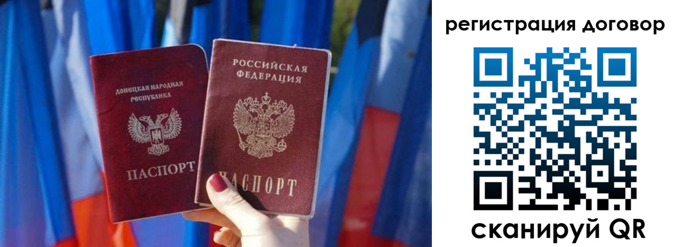 временная регистрация 2025 в Донском