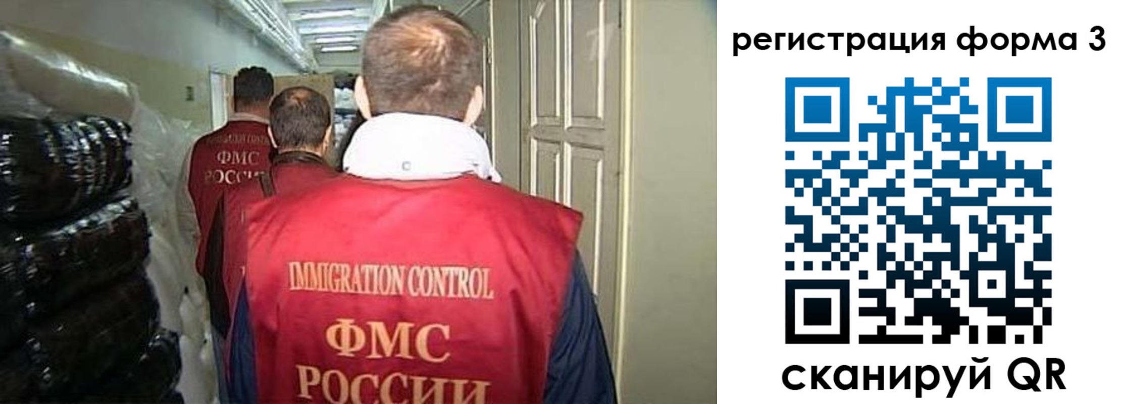 временная регистрация надежно в Донском