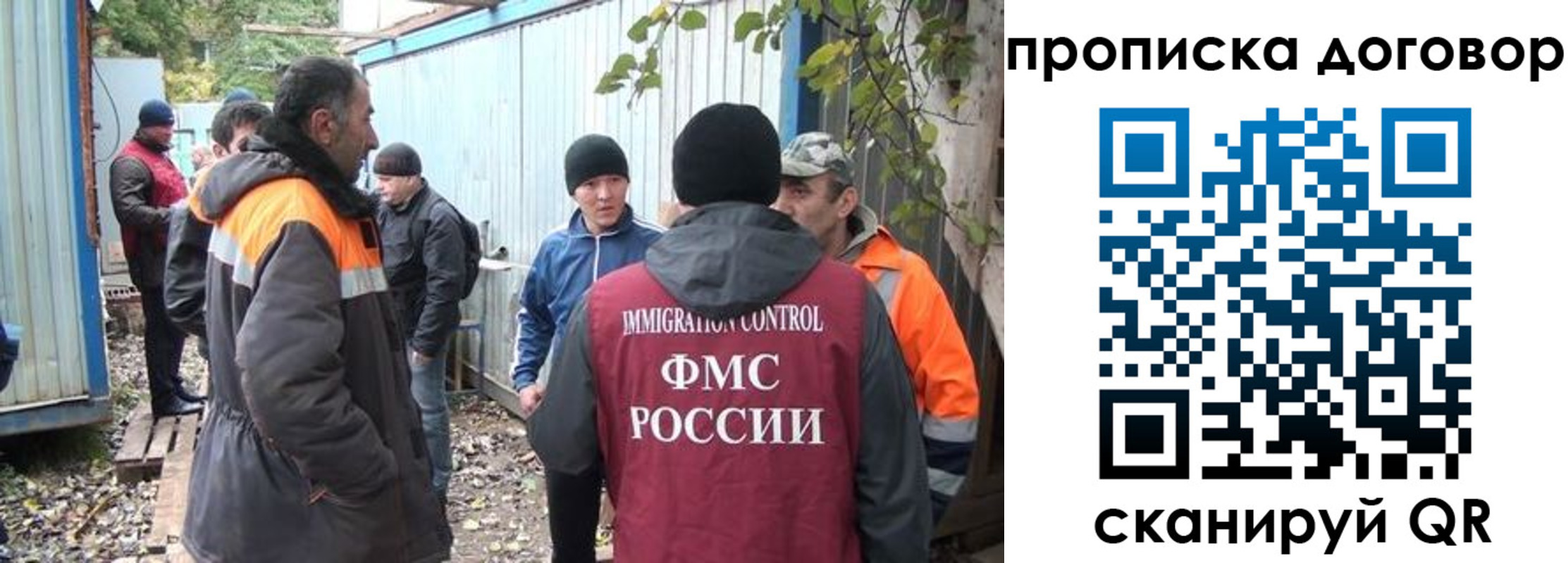 прописка законно в Донском