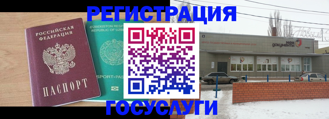 временная регистрация адрес в Донском