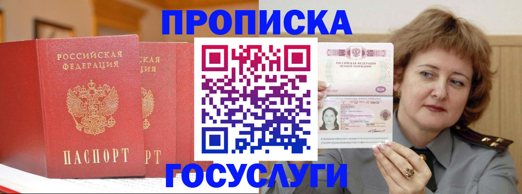 прописка иностранных граждан в Донском