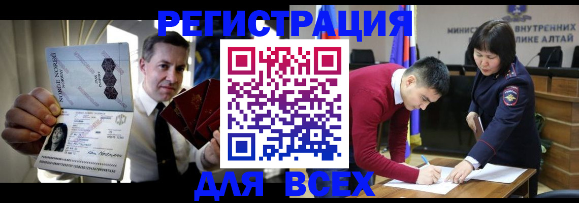 где прописаться в Донском