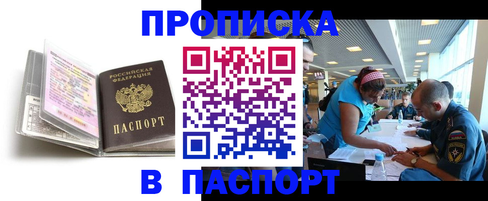 временная регистрация поиск в Донском