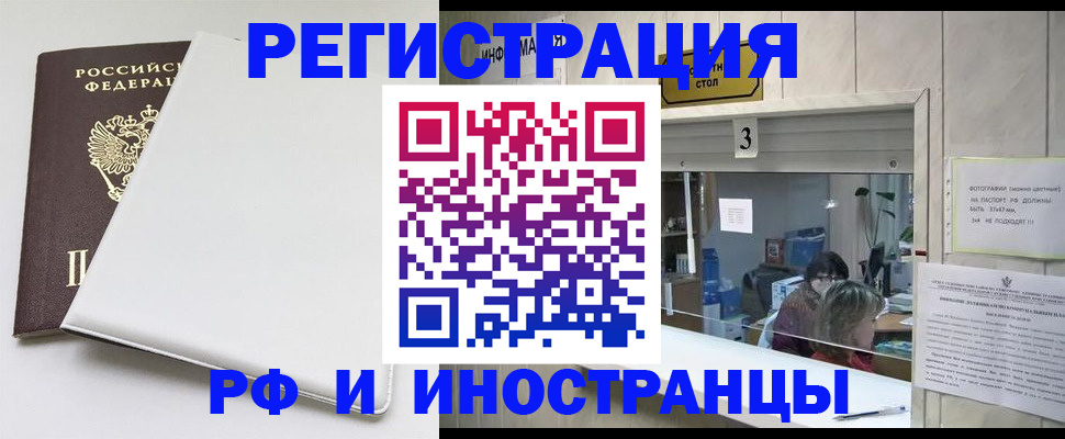 прописка 2025 в Донском