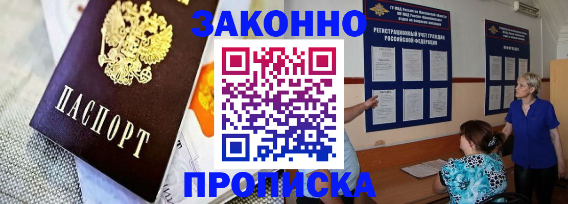 временная регистрация 2025 в Донском